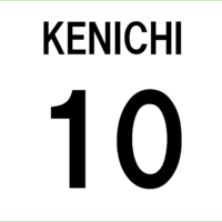 松野 健一