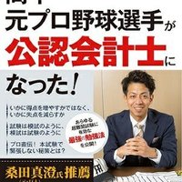 奥村 キャメル 武博