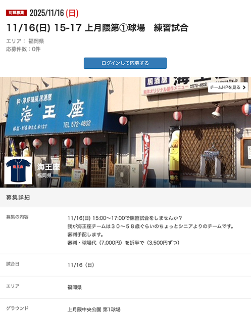 対戦相手募集プレビュー