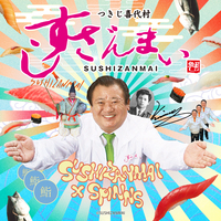 メンバー写真