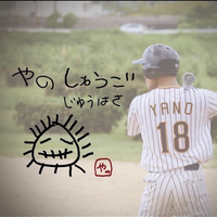 メンバー写真
